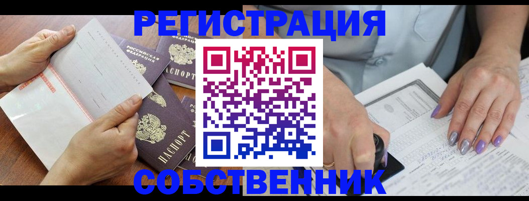 регистрация в Каспийске
