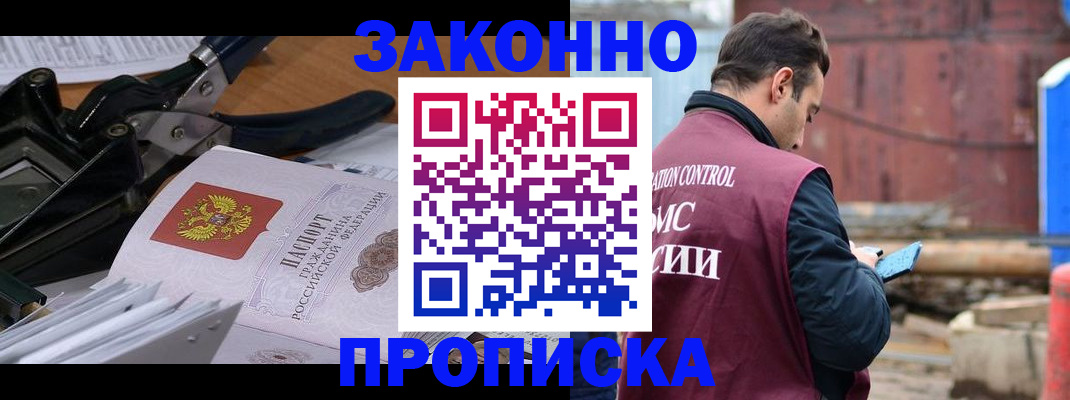 прописка иностранных граждан в Каспийске