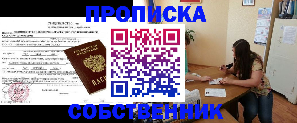 прописка паспорт в Каспийске