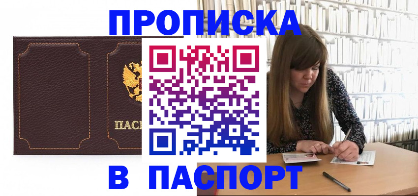 прописка для военкомата в Каспийске