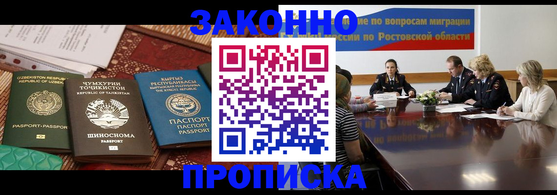 миграционный учет в Каспийске